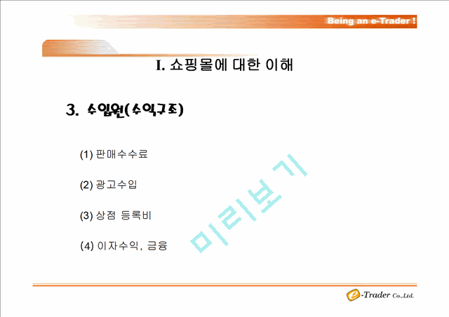 SHOPPING MALL SITES ANALYSIS   (7 )